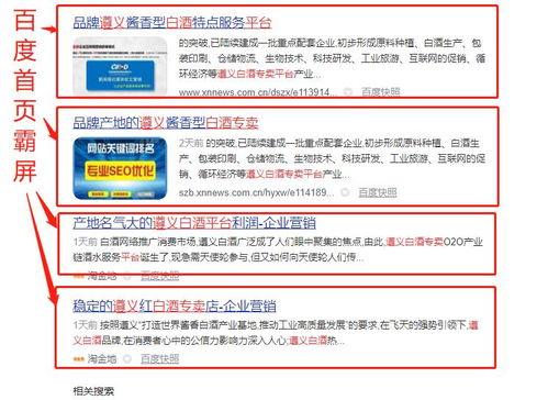 選擇口碑好的醬香白酒生產基地，借力互聯網信息服務，讓企業贏在起跑線